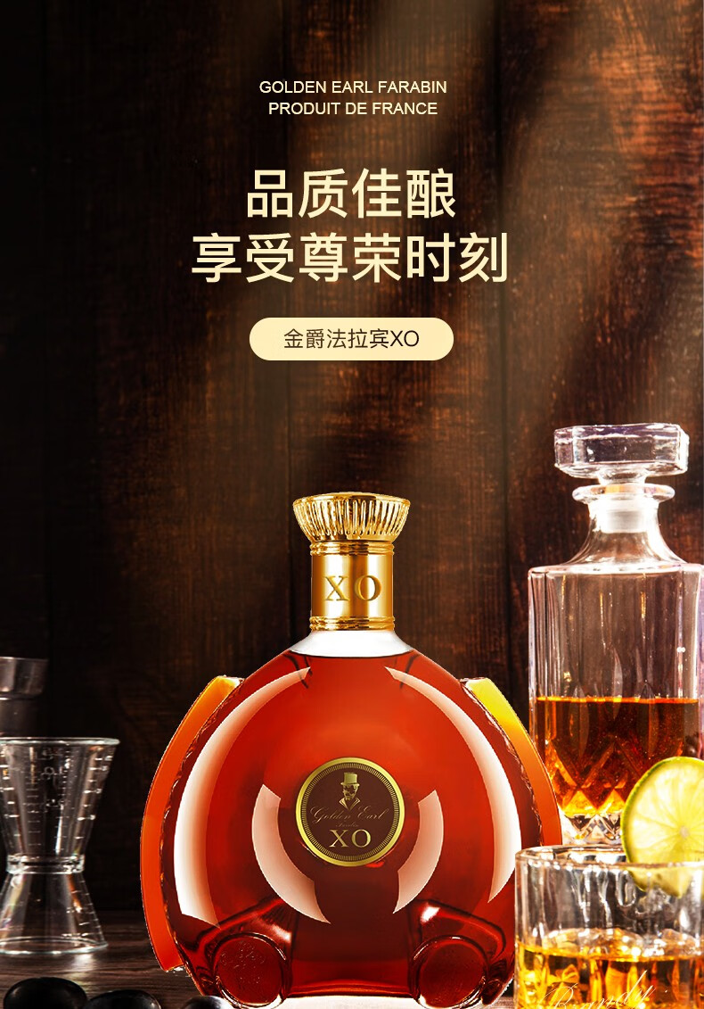 金爵法拉宾升级版洋酒xo白兰地40度烈酒700ml1单瓶
