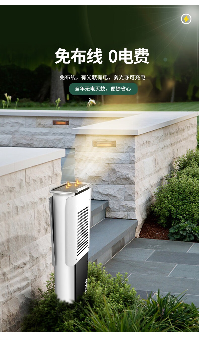 灯下科技光伏太阳能灭蚊灯户外灭蚊器家用灭蝇灯商用驱蚊器花园庭院杀