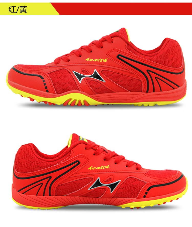 海尔斯1100跑步鞋中考跳远鞋立定跳远三级跳远跑跳鞋体育局指定款中考