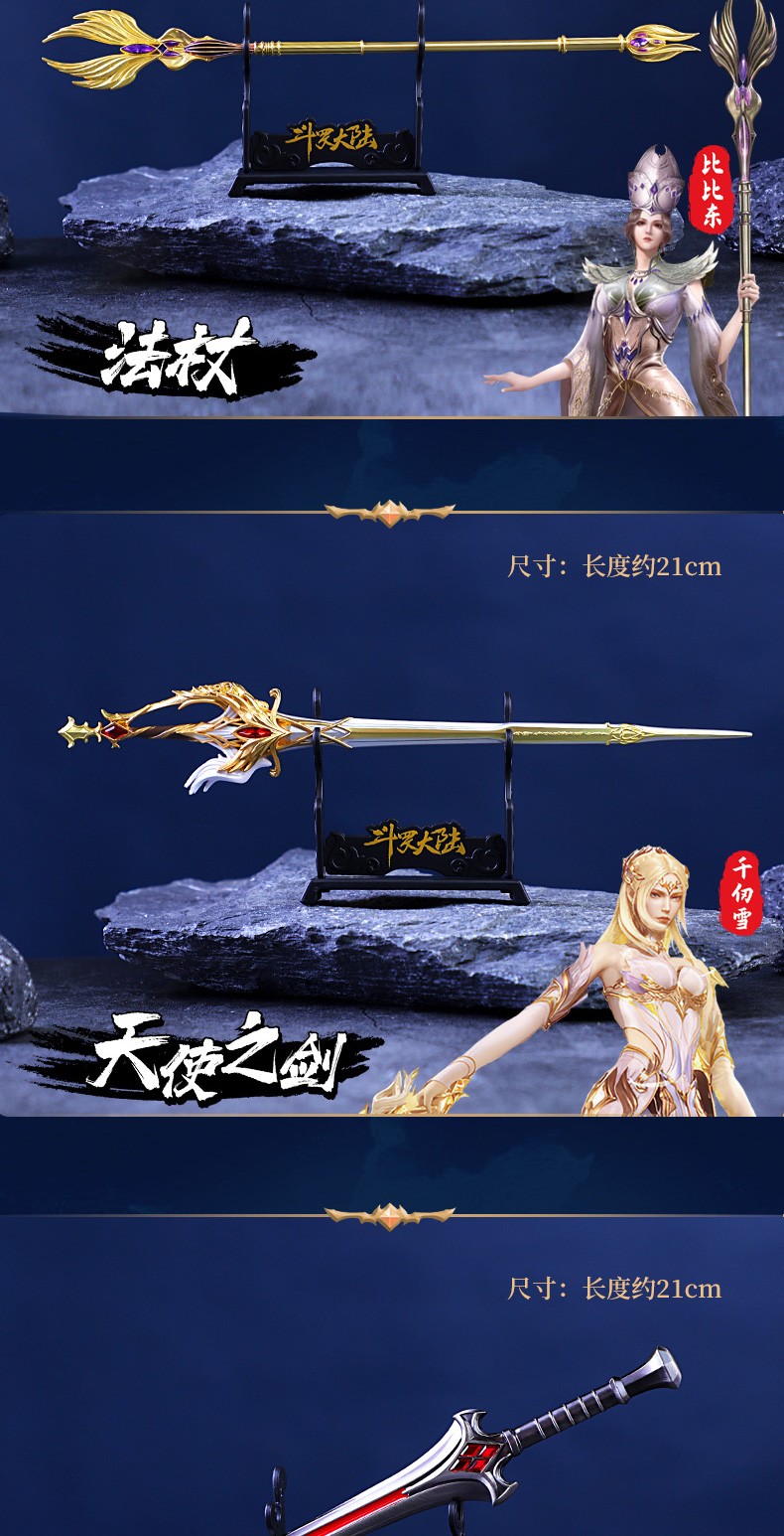 斗罗大陆手办玩具唐门暗器金属暴雨梨花针佛怒唐莲海神唐三昊天锤蓝银