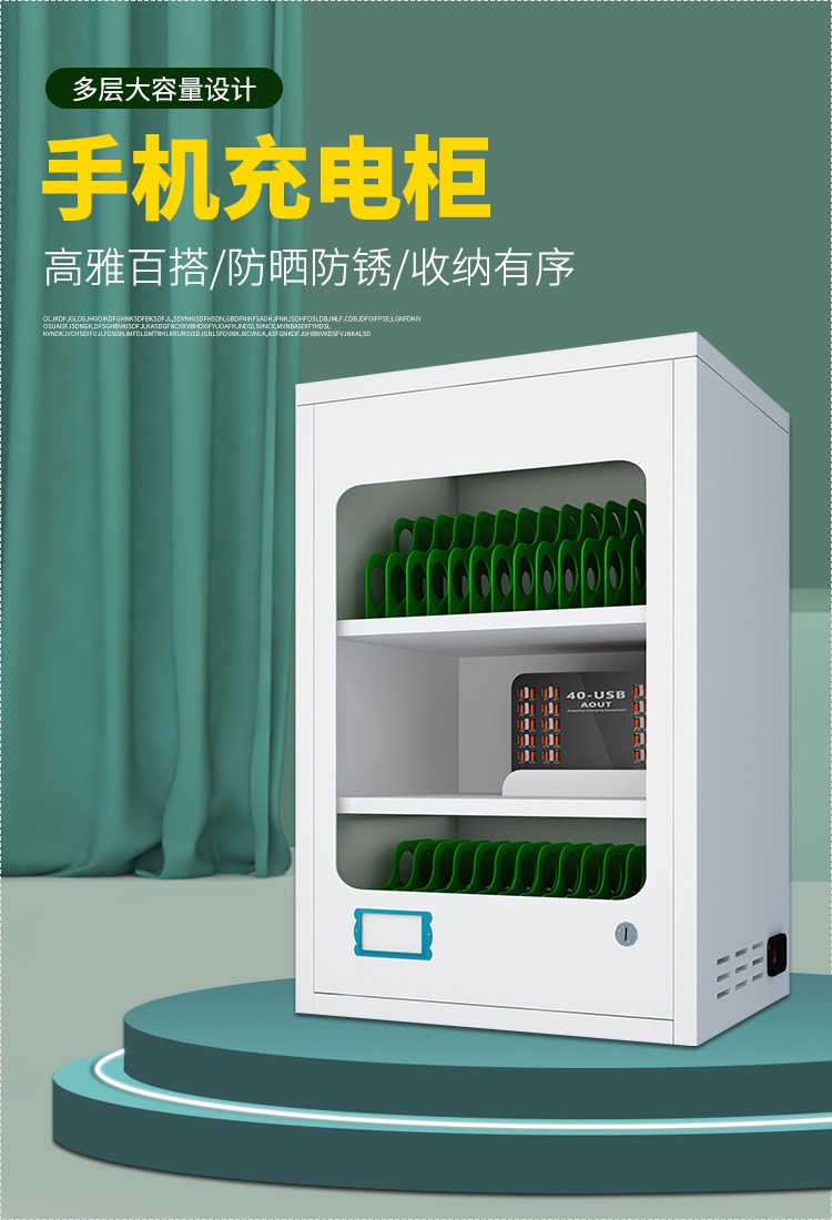 12位手机充电柜usb接口教室壁挂存放箱保管柜ipad平板电脑充电车20位