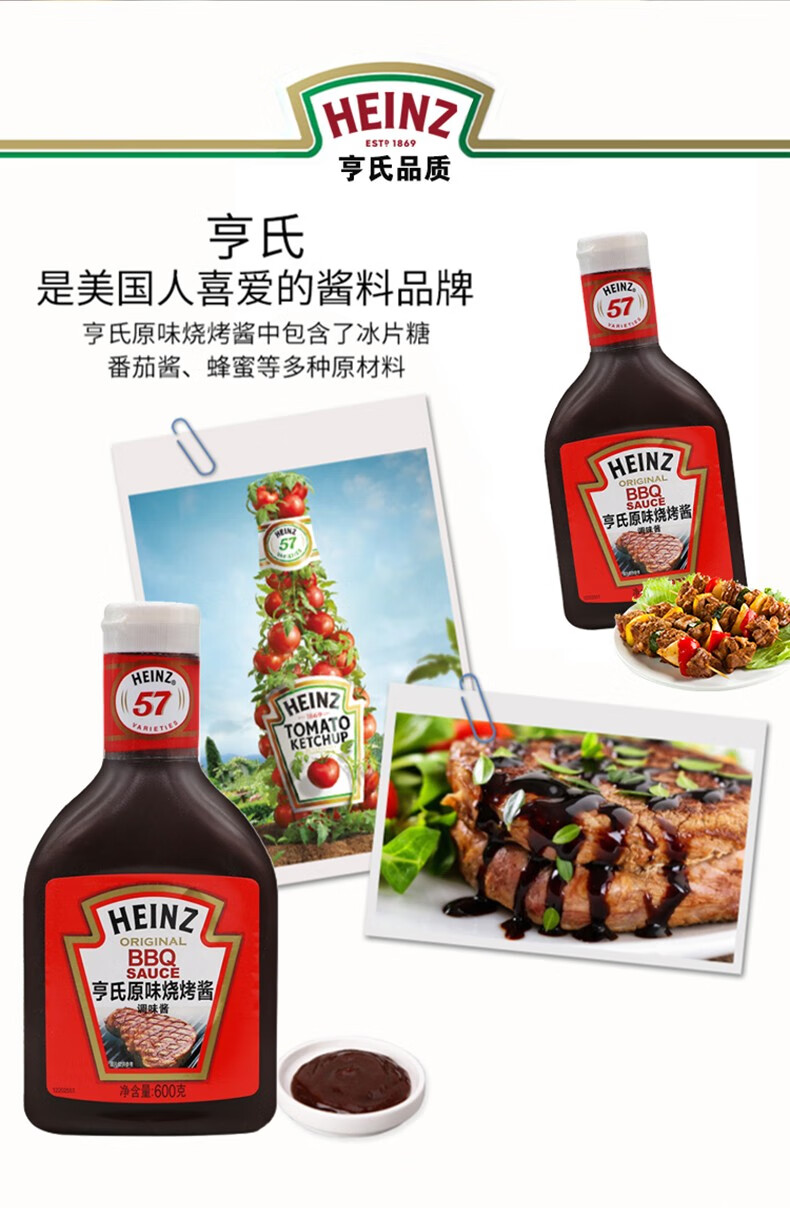 亨氏原味烧烤酱美式户外bbq烤肉调味酱腌肉酱牛排酱西餐调料 烧烤酱
