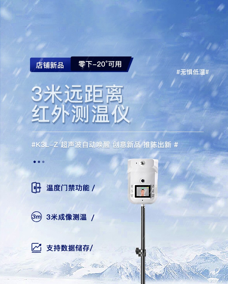 标康远距离3米自动测温仪立式室外低温20可用壁挂电子温度计人体红外