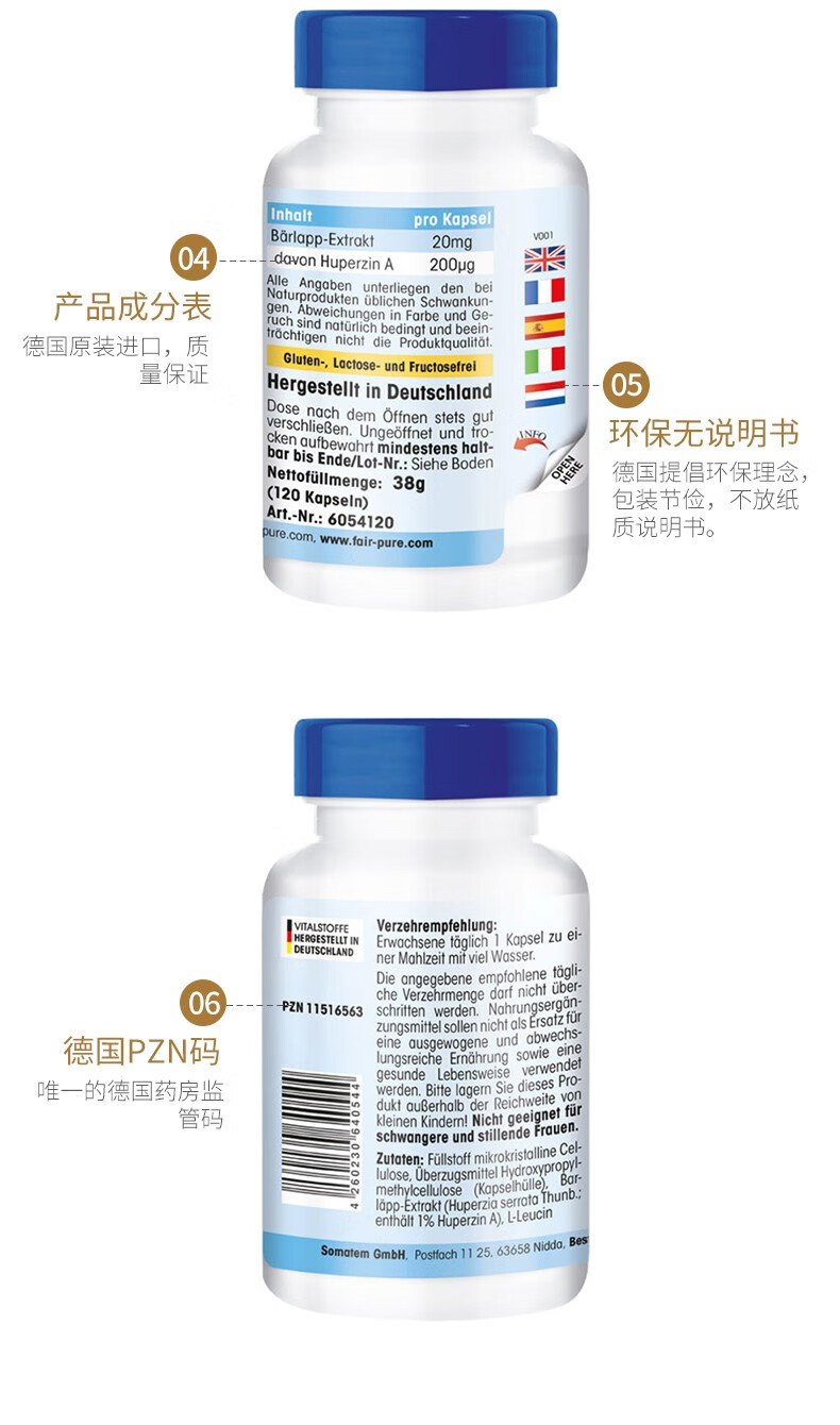 芬蓓尔德国进口脑活素补充脑营养增加提高脑部记忆力脑供血不足头晕防