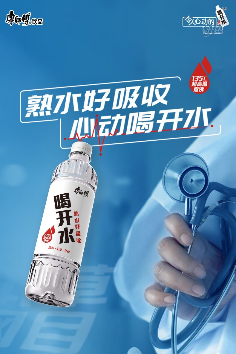 康师傅喝开水熟水矿泉水凉白开小瓶饮用水550ml24瓶整箱康师傅喝开水