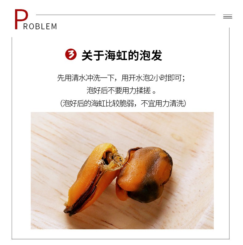江湖蜜新鲜淡菜干海虹干大号海鲜青口贻贝海产品干货新晒特级煲汤中号