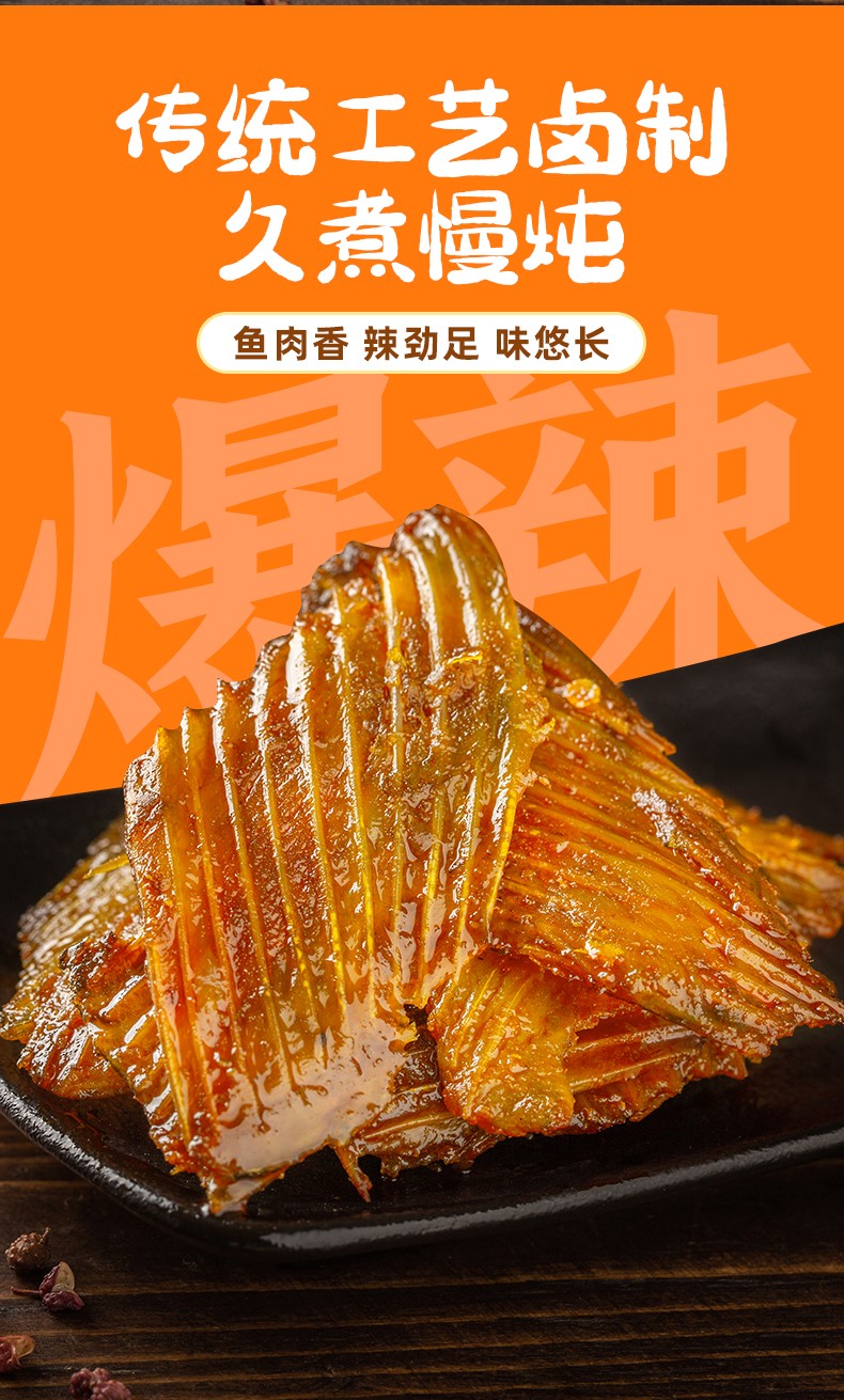 里奈零食香辣味深海鱼排鱼尾网红即食麻辣鱼充饥办公室零食小吃休闲
