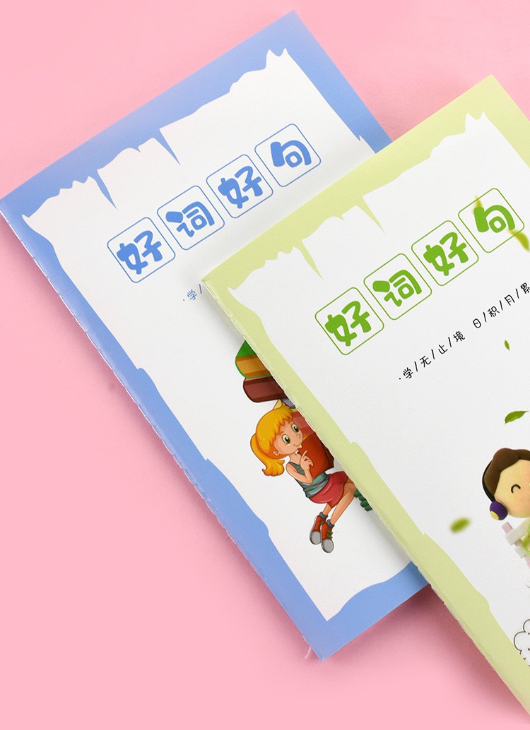 igiftfire阅读摘抄本小学生a5日积月累读书笔记本子好词好句记录摘记