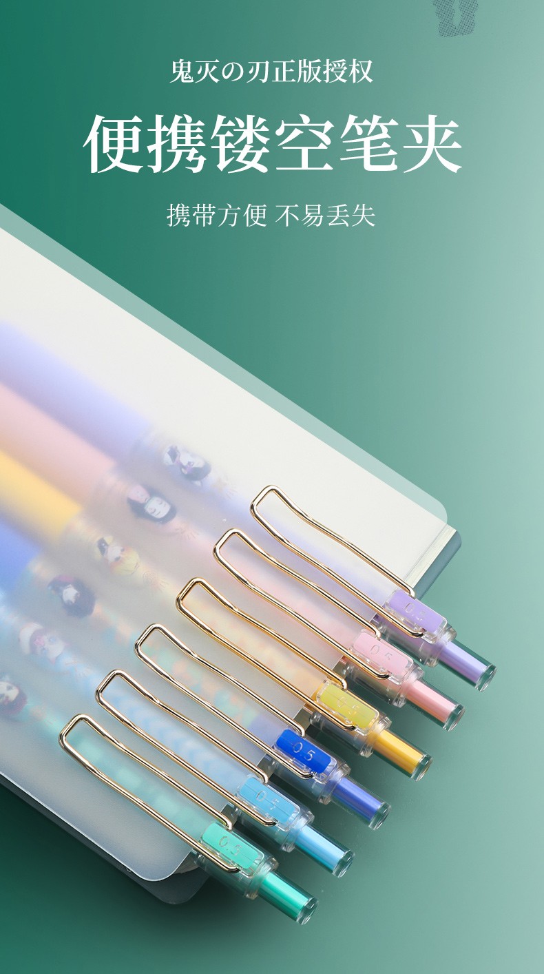 晨光鬼灭之刃限定中性笔拔插按动学生水笔黑色日系动漫灶门炭治郎祢