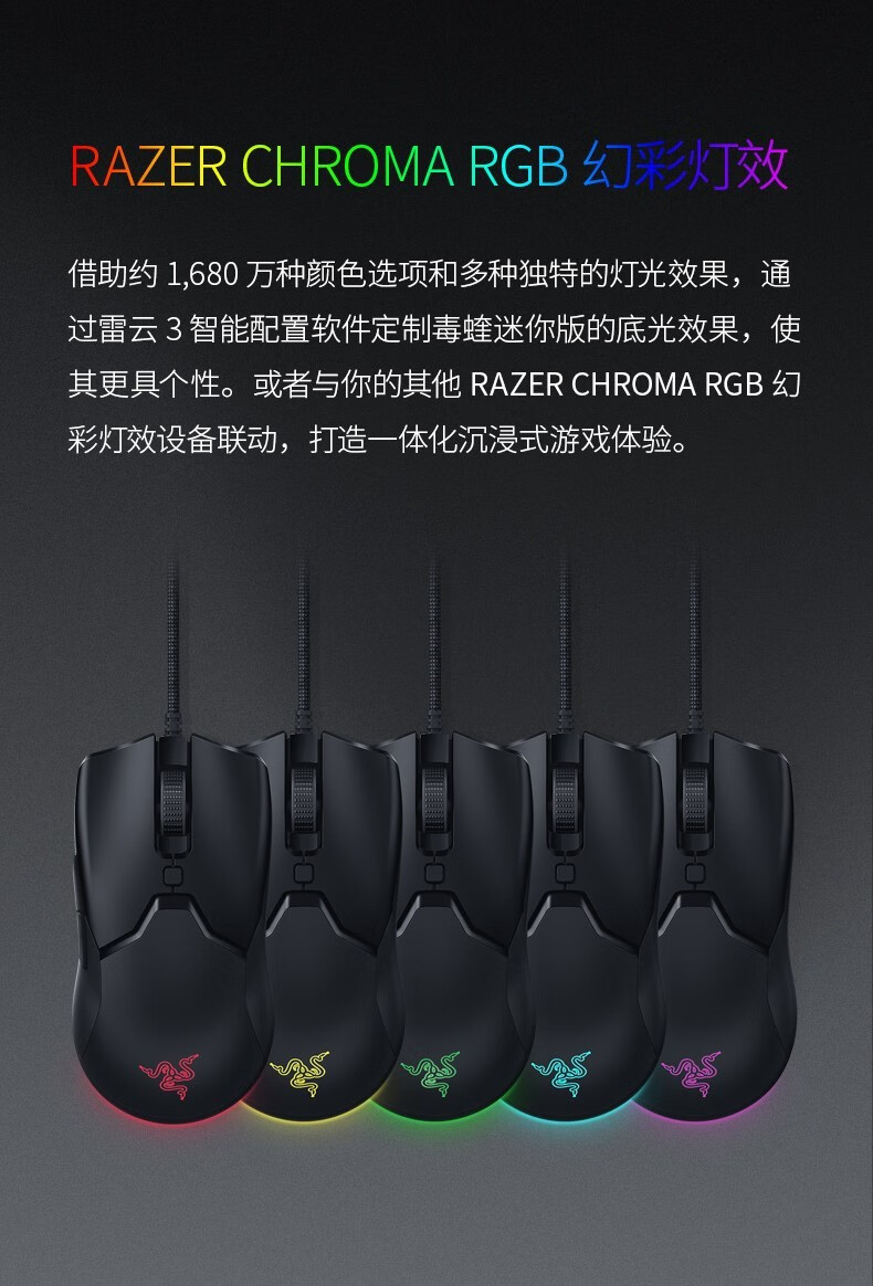 雷蛇(razer) 毒蝰mini迷你版有线游戏鼠标电竞人体工学rgb吃鸡神器cf