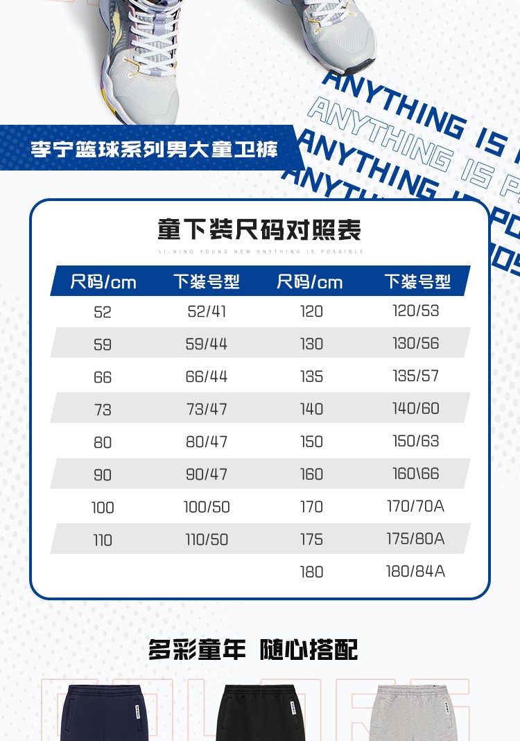 李宁童装卫裤男大童2022年新品篮球系列束脚休闲裤儿童裤子男童长裤