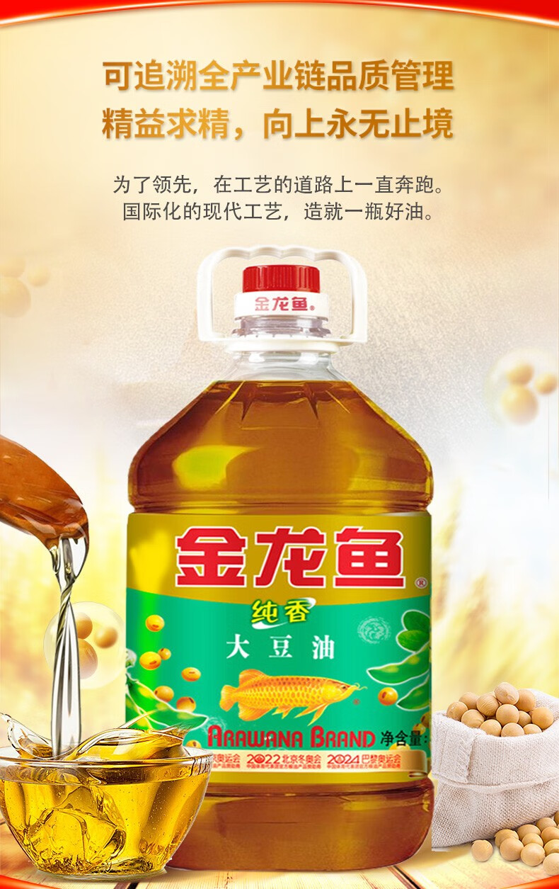 金龙鱼纯香大豆油5l家用大桶食用油植物油炒菜烹饪油炸三级豆油纯香大