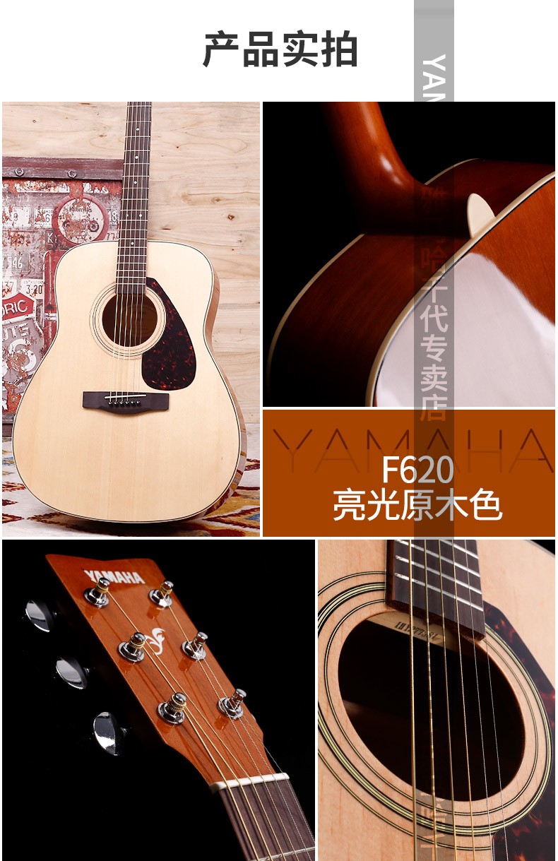 yamaha 雅马哈 f310 f600 民谣木吉他 初学者原声吉他 f630【亮光原木
