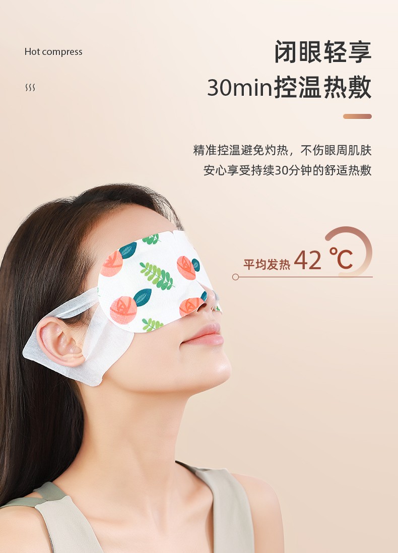 袋鼠医生热敷蒸汽眼罩发热一次性睡眠眼罩淡花香无香男女学生遮光罩