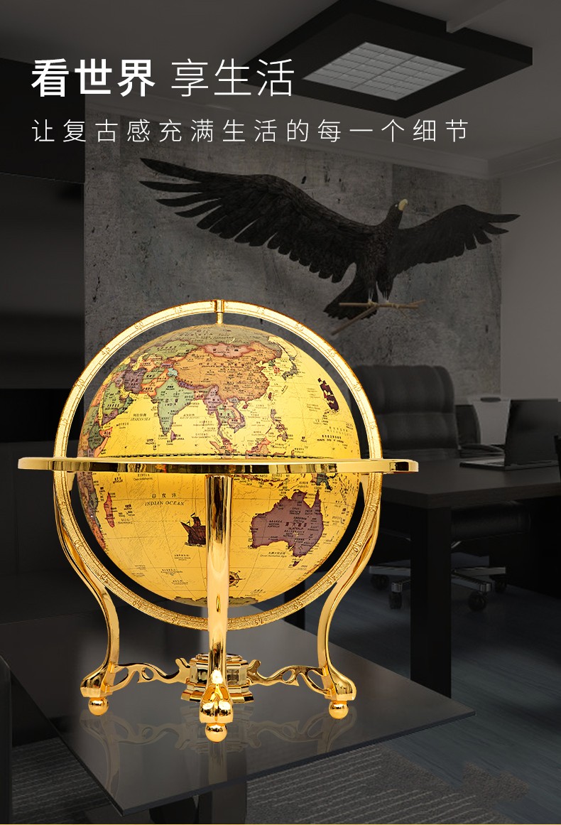 天屿美式复古装饰万向地球仪中大号仿古办公室桌面摆件家居摆设工艺品