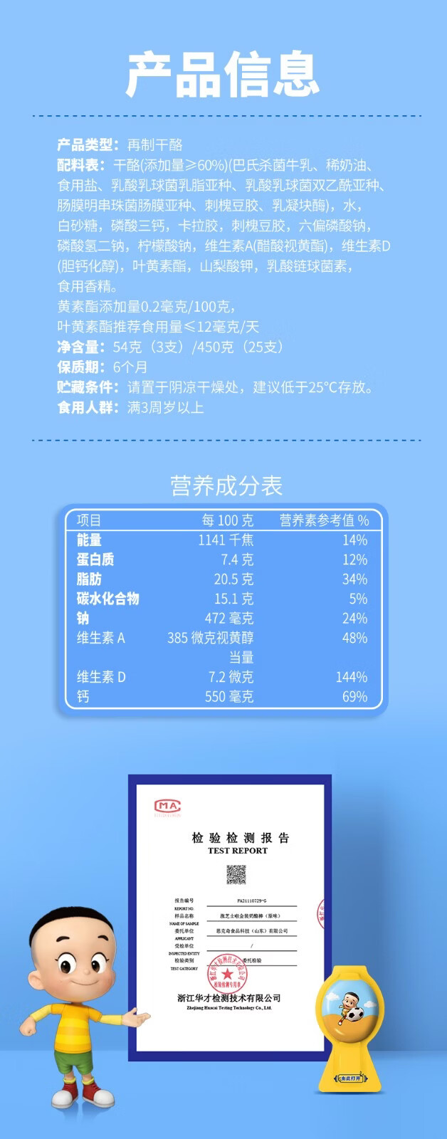 君乐宝奶酪棒思克奇儿童奶酪棒宝宝奶酪休闲零食营养零食高钙棒棒奶酪