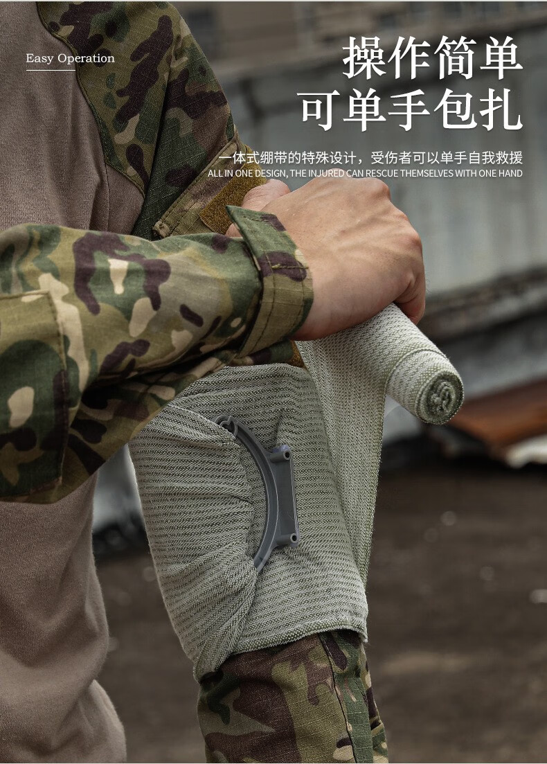 爵尼户外弹力战术止血带野营用品急救培训创伤真空加压以色列绷带小号