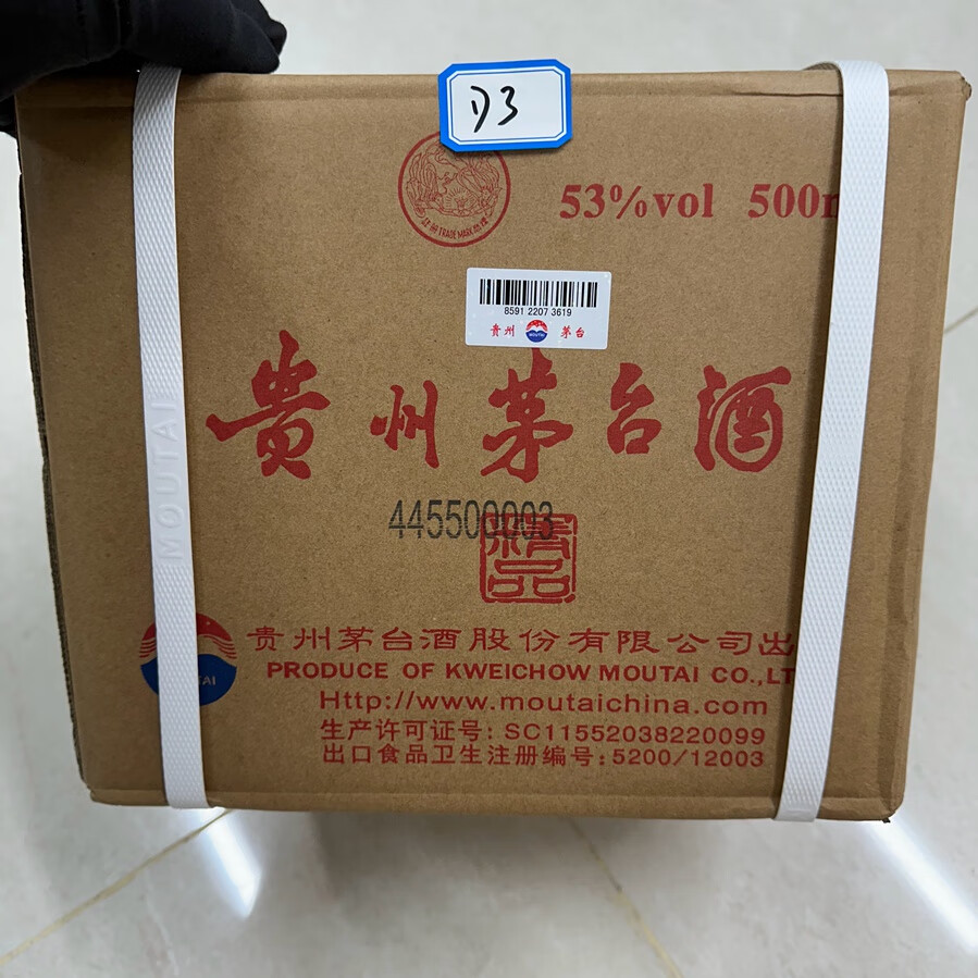 d3 贵州茅台酒 2022年 500ml 53%vol 6瓶-京东司法拍卖