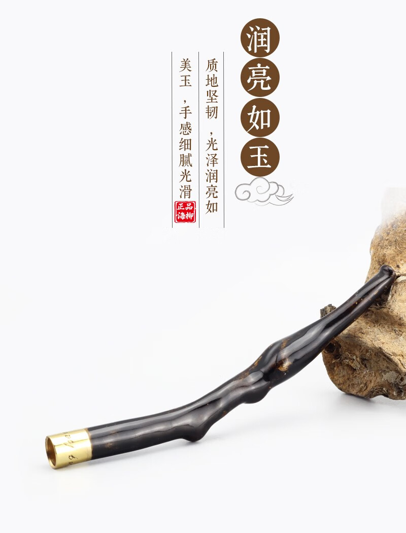 天然奇特形状细长款海柳原枝打磨正宗海底黑珊瑚可拆洗过滤烟嘴【图片