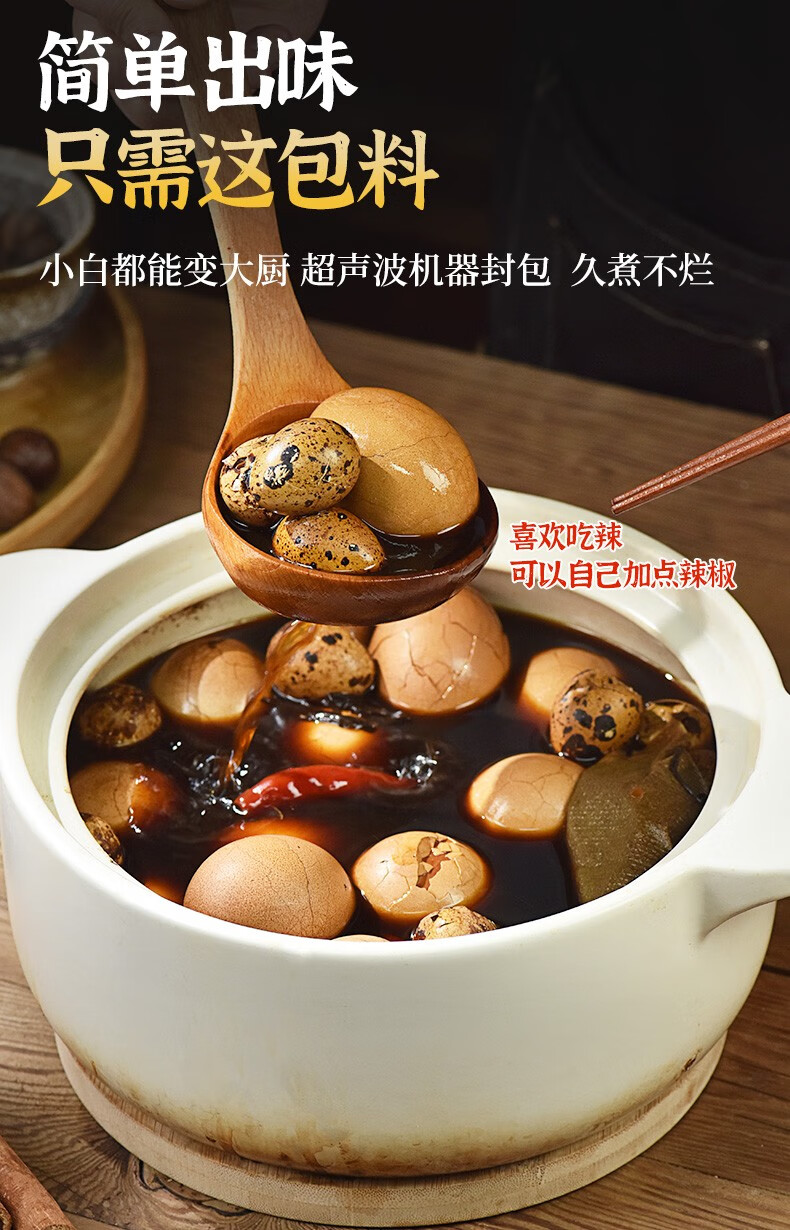 茶叶蛋调料包卤料包正宗五香煮茶叶蛋卤料包小包袋装家用商用茶叶蛋卤