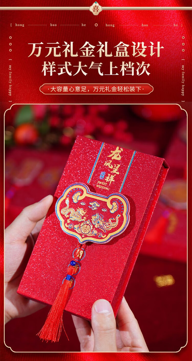 婚礼万元改口费喜字大利是封新婚红包袋通用创意婚庆用品 新婚快乐