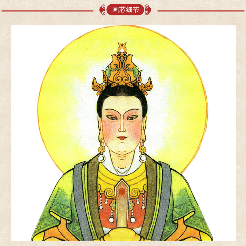 上焱下木碧霞元君画像卷轴画泰山娘娘老母老奶奶道教神仙画挂图书房