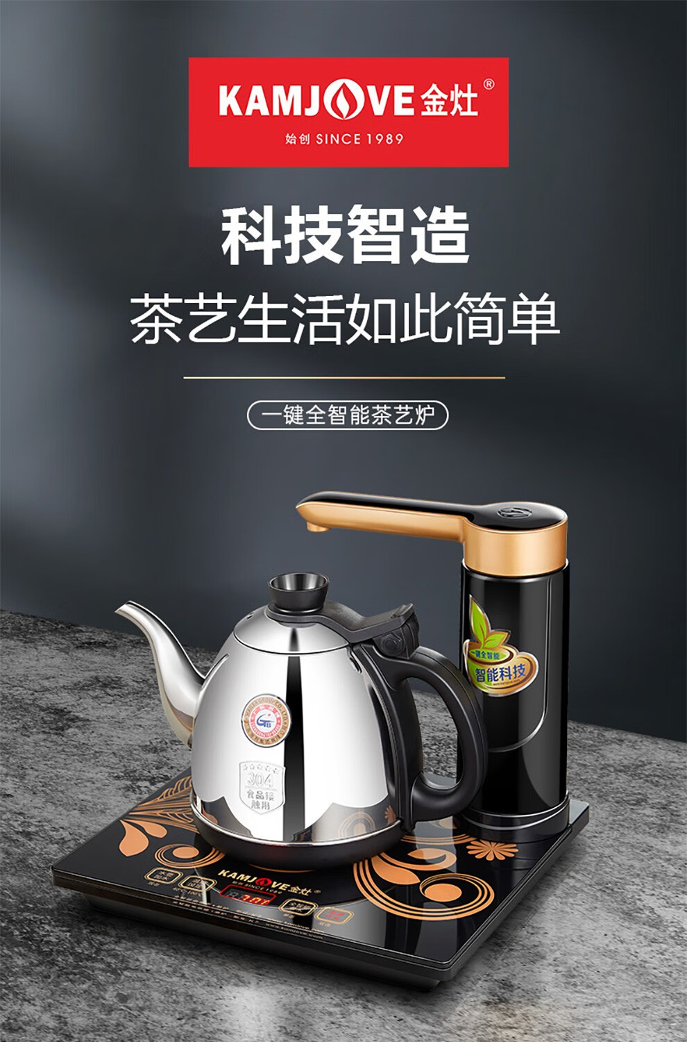 自动上水电热水壶 茶台烧水壶 茶道电茶壶 煮水壶茶水壶 金灶k7净水器