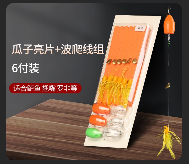 挺派瓜子亮片路亚假饵线组绑好不伤线瓜子亮片套装绑好成品线组钓白条