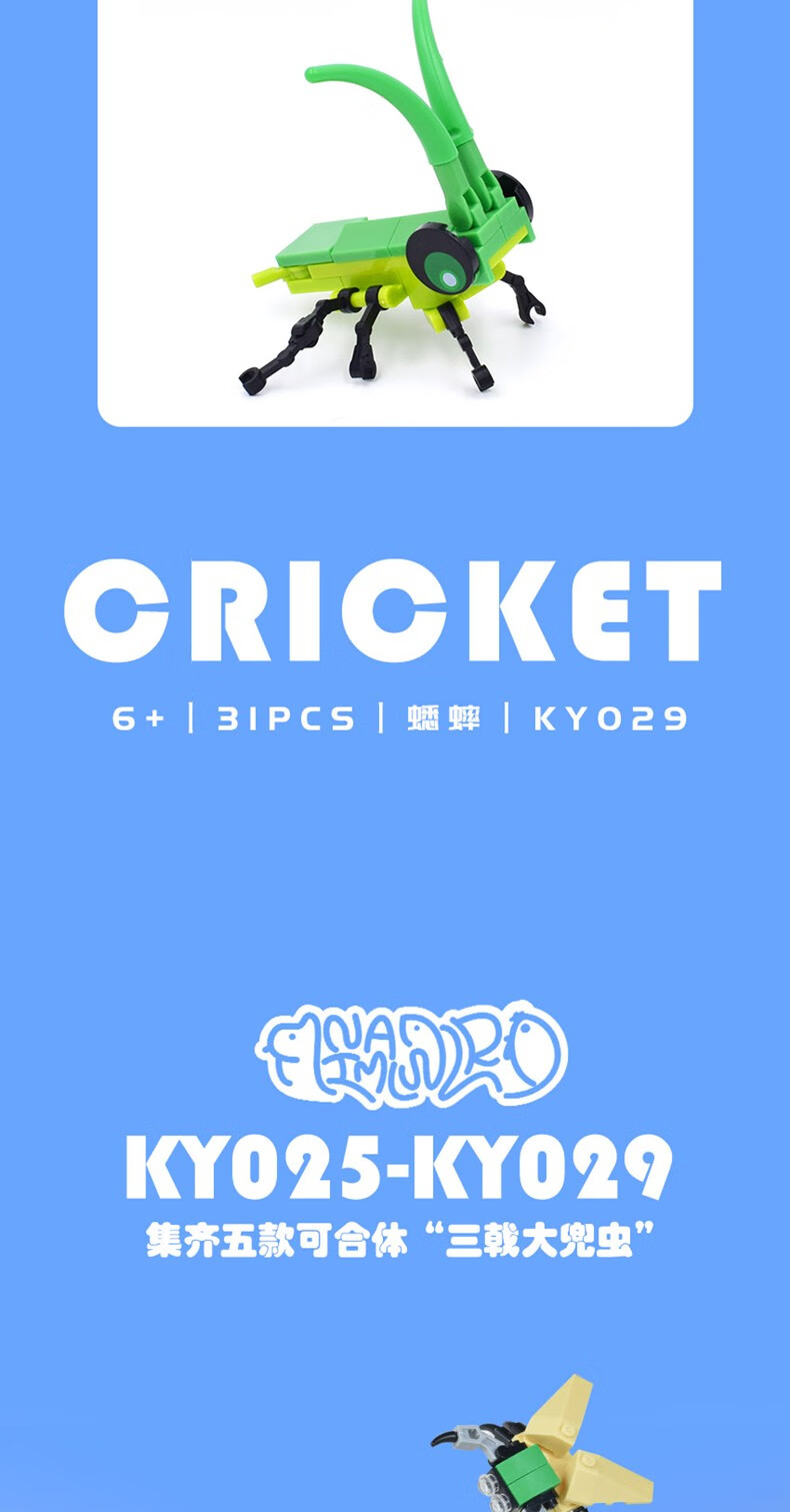 小颗粒动物认知拼装积木玩具新年男孩女孩儿童节日礼物蜻蜓天牛64颗粒