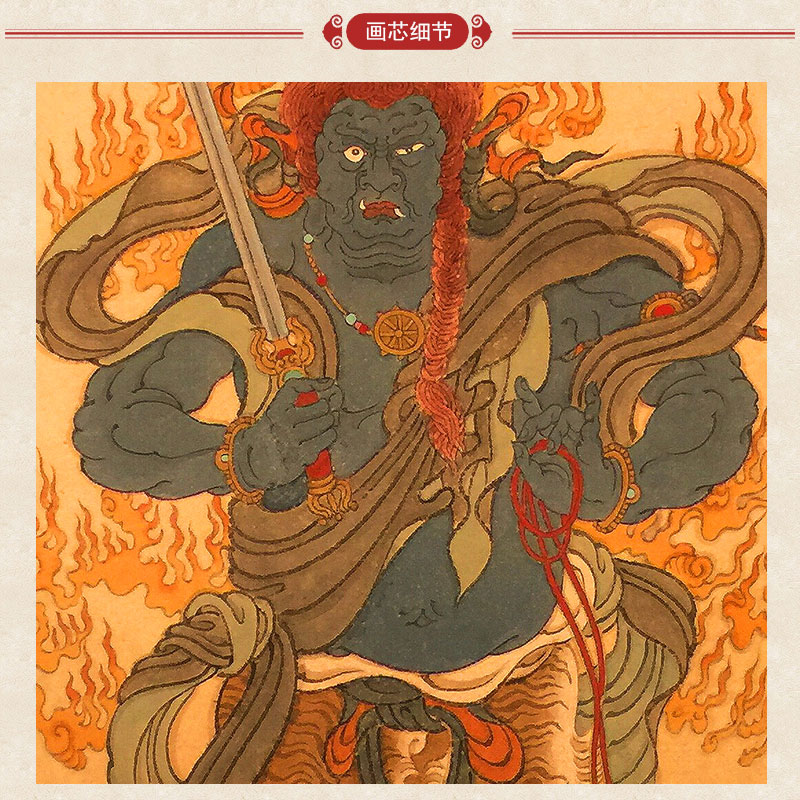 上焱下木不动明王画像卷轴画佛教密宗不动尊菩萨佛像画挂图绢布画丝绸