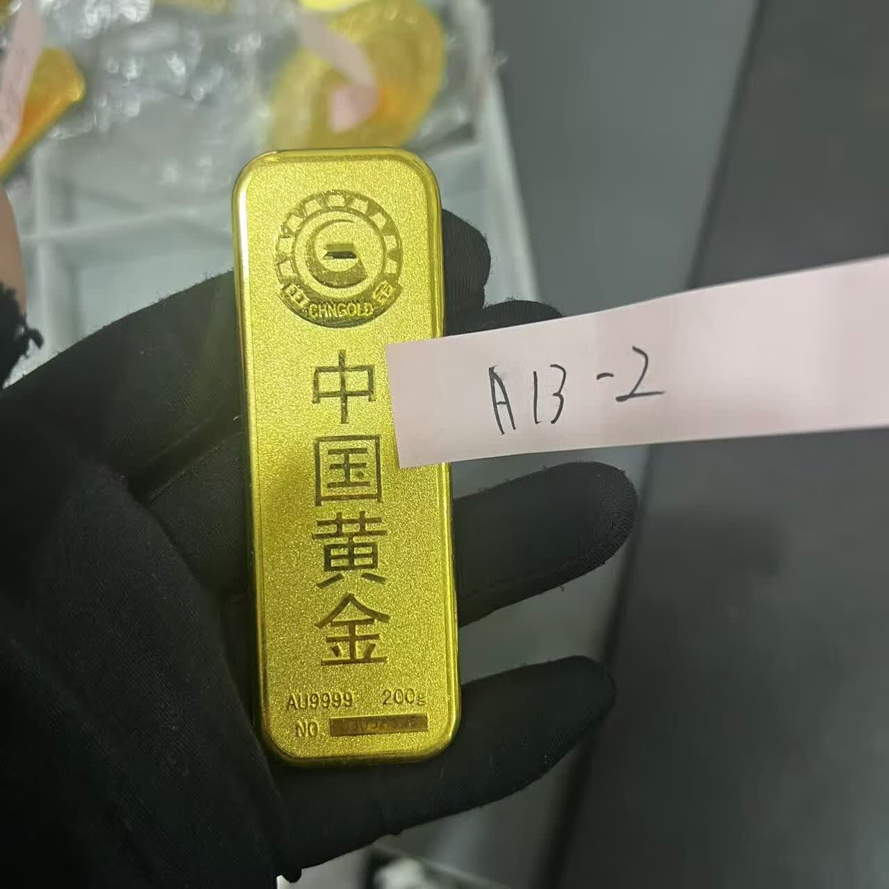 石家庄某政府单位拟处置足金中国黄金投资金条1块200