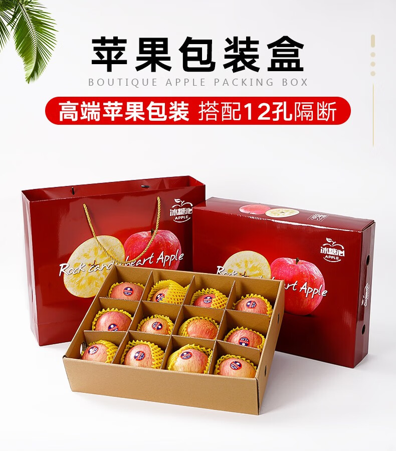 下雨荷 苹果包装箱空箱5-10斤装12枚装高档手提爱妃红富士冰糖心礼品