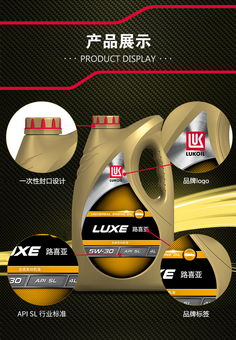 俄罗斯卢克伊尔路喜亚 合成油汽车机油 5w-30 api sl级 汽车保养 4l