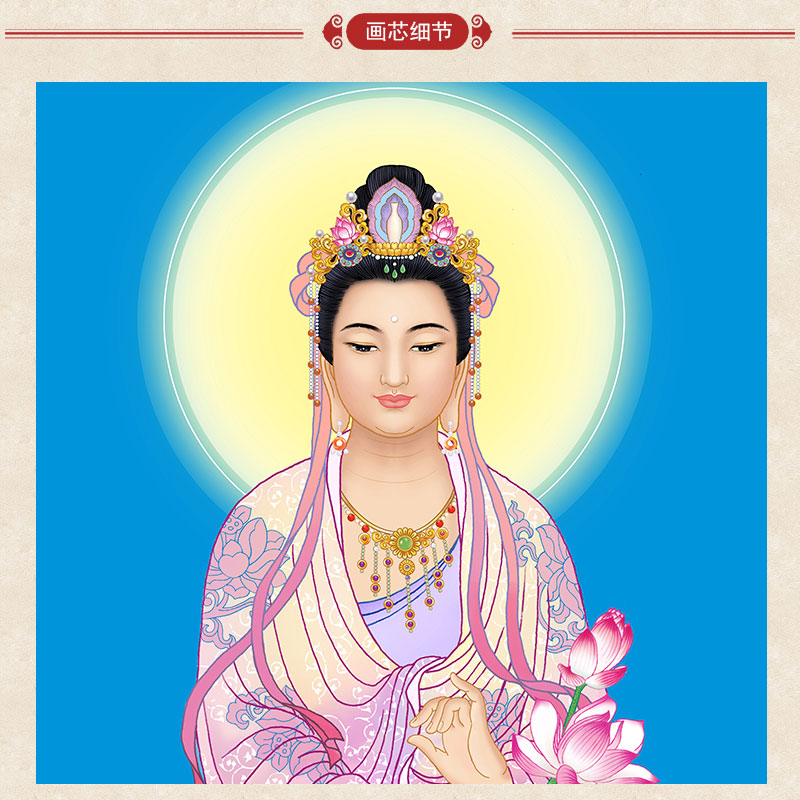 上焱下木 大势至菩萨画像卷轴画 大精进菩萨佛像画 兰背景金黄色装裱