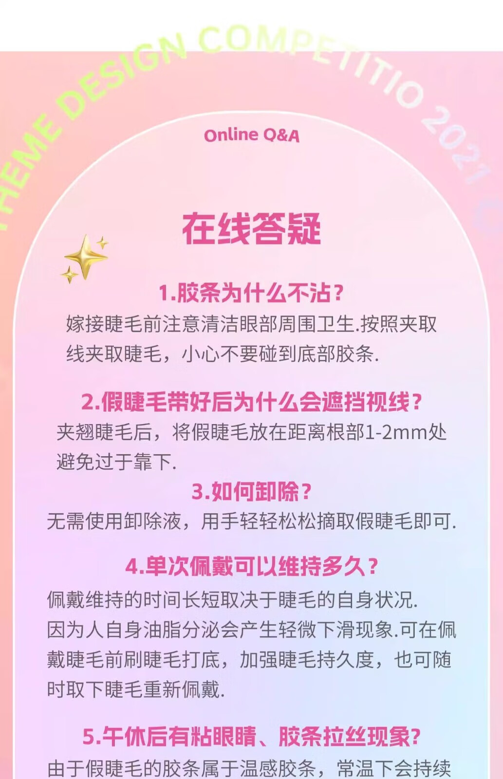 摇滚甜心 ROCK SWEET免胶假睫毛自然仿真上睫毛纯欲三秒上眼免卸眼睫毛嫁接快速易上手 太阳花【单盒】