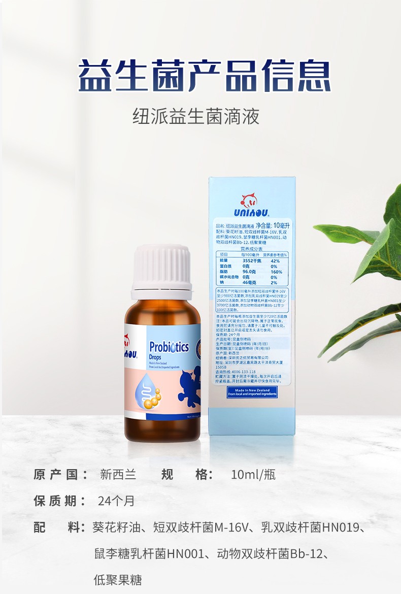 12-18个月,18-24个月包装形式:盒装剂型:滴剂类别:肠胃益生菌商品毛重