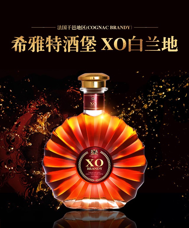 xo洋酒干邑白兰地法国进口希雅特酒堡40烈酒礼盒装700ml单支装