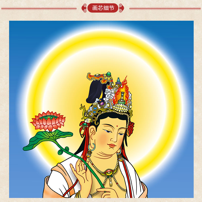 上焱下木 大势至菩萨画像卷轴画 大精进菩萨佛像画 兰背景金黄色装裱