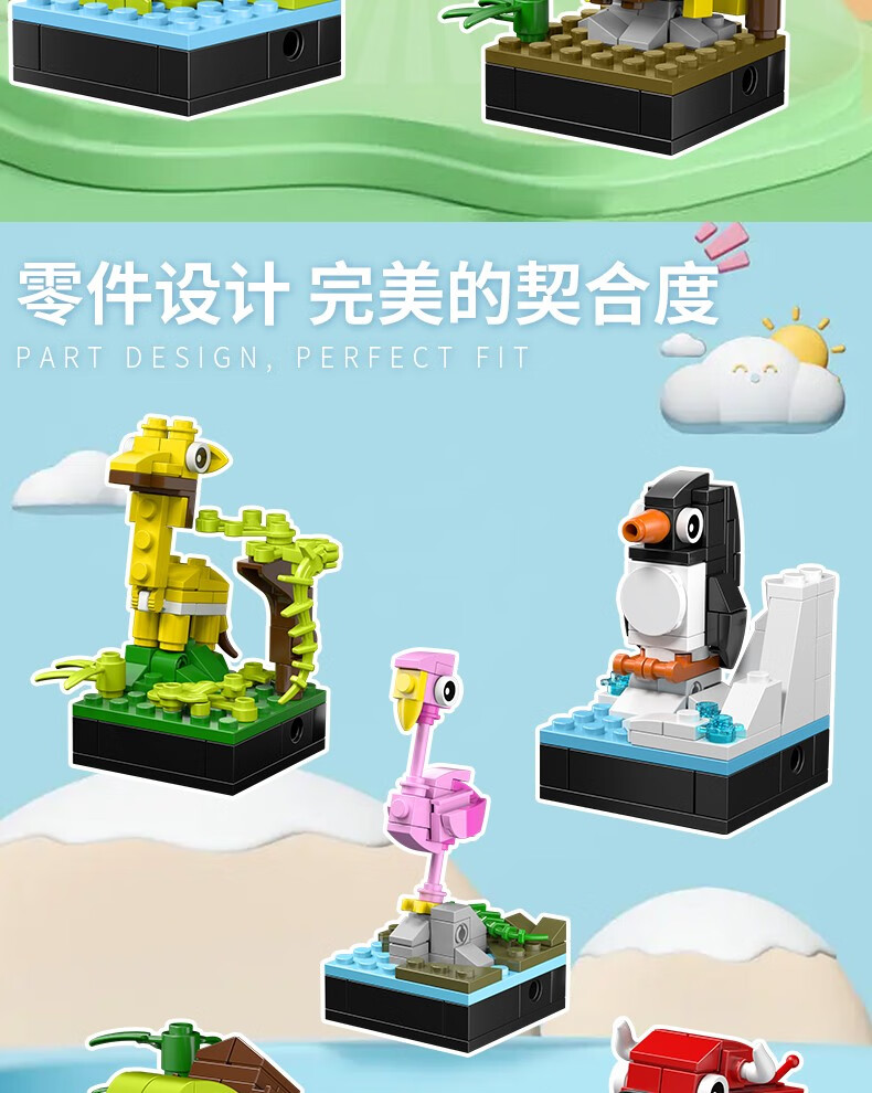 开益cayi国潮积木小颗粒动物世界启蒙拼搭玩具儿童节日礼物612岁大象