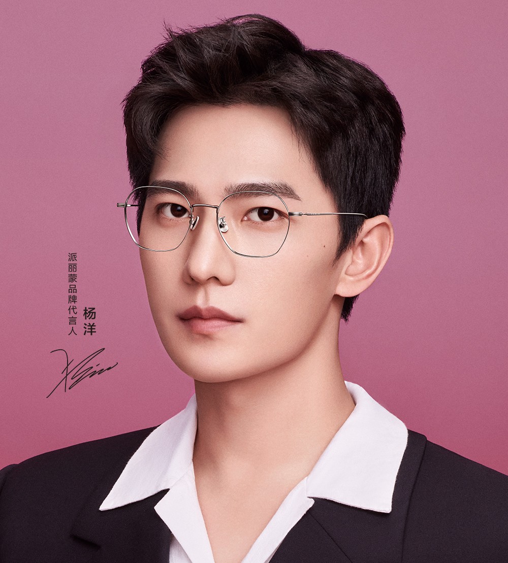 派丽蒙可配防蓝光近视眼镜男钛眼镜架杨洋明星同款眼镜眉线框架轻商务