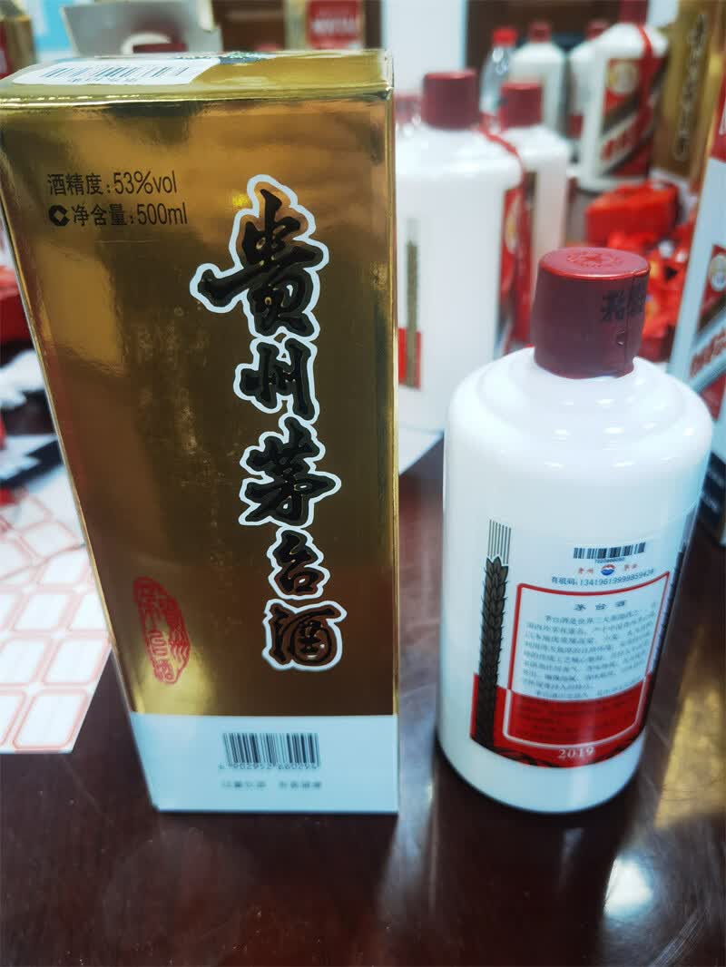 1535号2019年53度飞天茅台500毫升1瓶