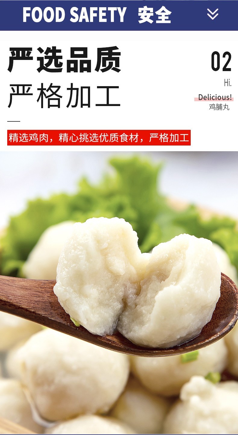 hifirs鸡脯丸火锅丸子鸡肉丸火锅食材关东煮食材预制菜即热即食鸡脯丸