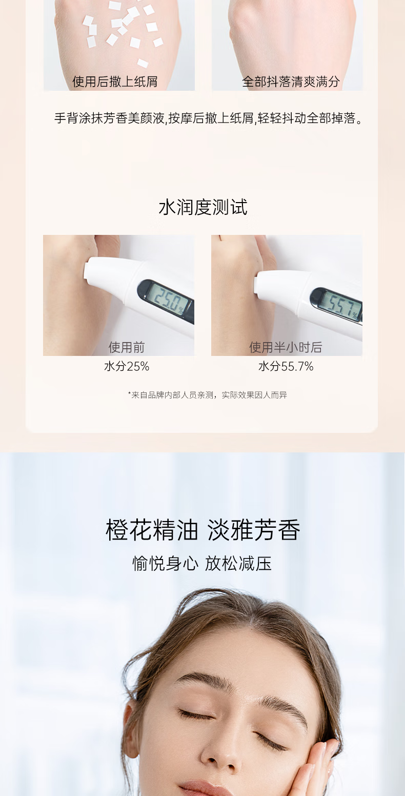 艾玛丝芳香美颜液抗皱紧致爽肤补水精油面部舒缓肌底精华乳妖精露120ml 艾玛丝芳香美颜液 120ml