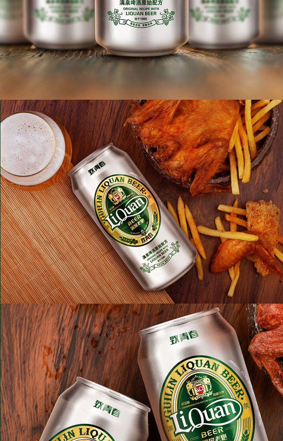 【桂酒馆】桂林漓泉啤酒精酿老炮11°p整箱啤酒 500ml*12罐【图片