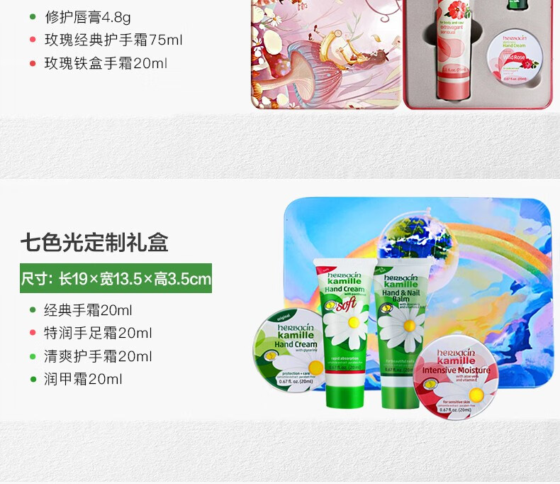 HERBACIN贺本清德国小甘菊护手霜礼盒套装礼品团购礼物福利三八妇女节进口 可爱熊礼盒