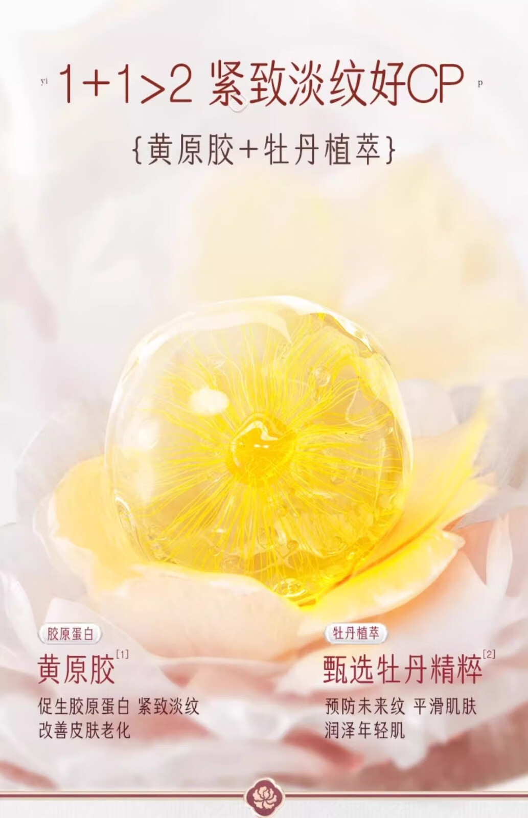 迷奇牡丹花萃抗皱眼霜补水保湿淡化细纹黑眼圈法令纹鱼尾纹国货护肤品