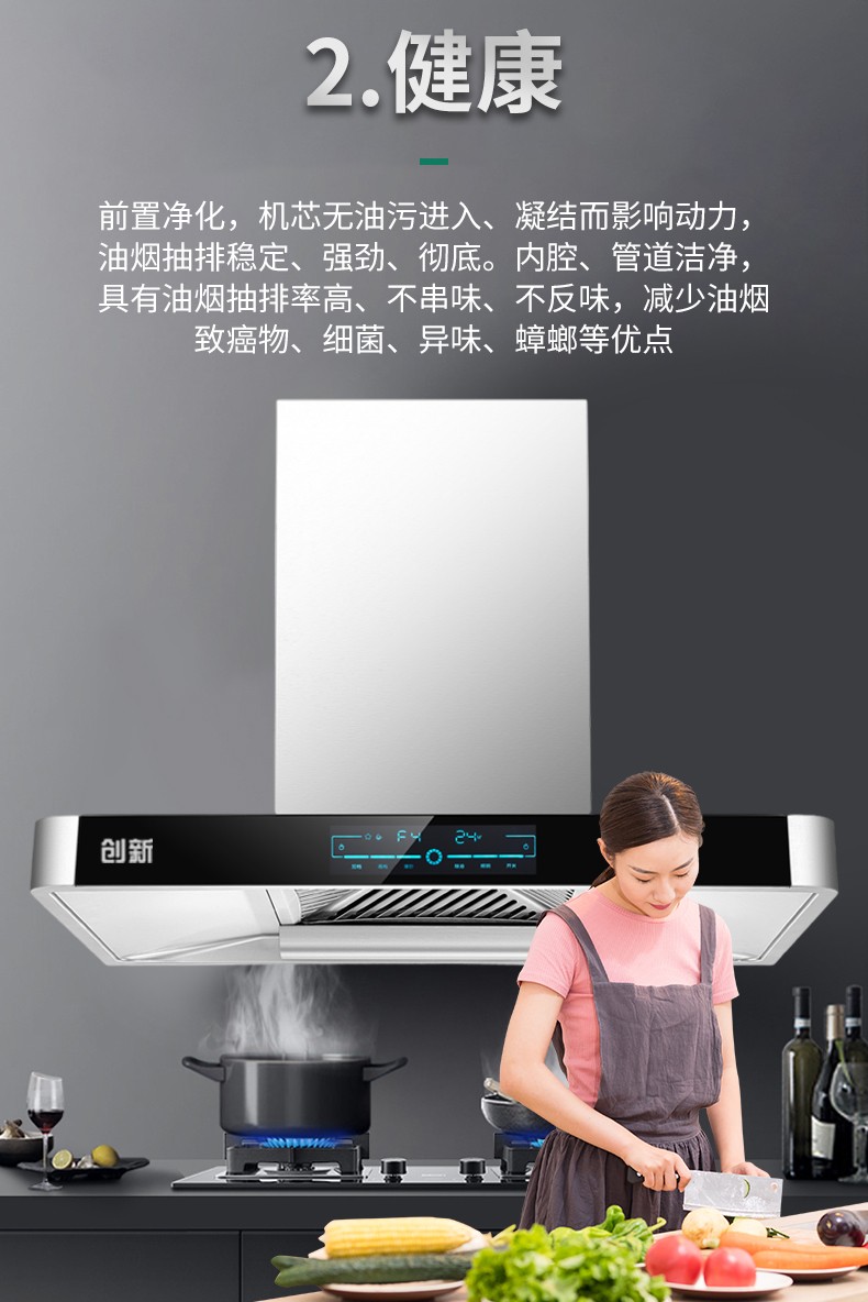 创新(美丽卡)欧式家用 净 抽2合1 终身免拆洗 可直排 节能环保 油烟