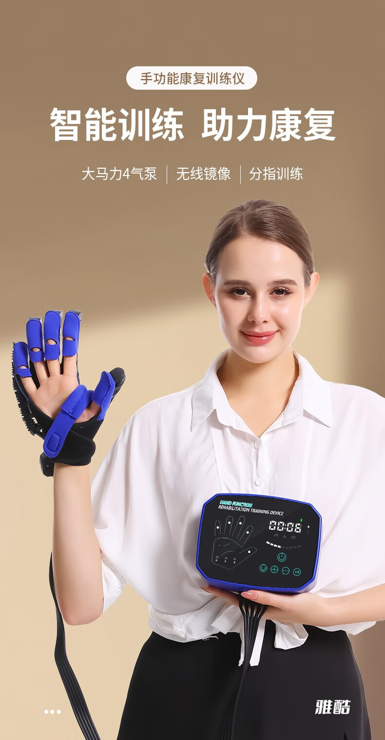 雅酷康复手套机器人手功能训练器材中风偏瘫手部按摩器脑梗分手指锻炼