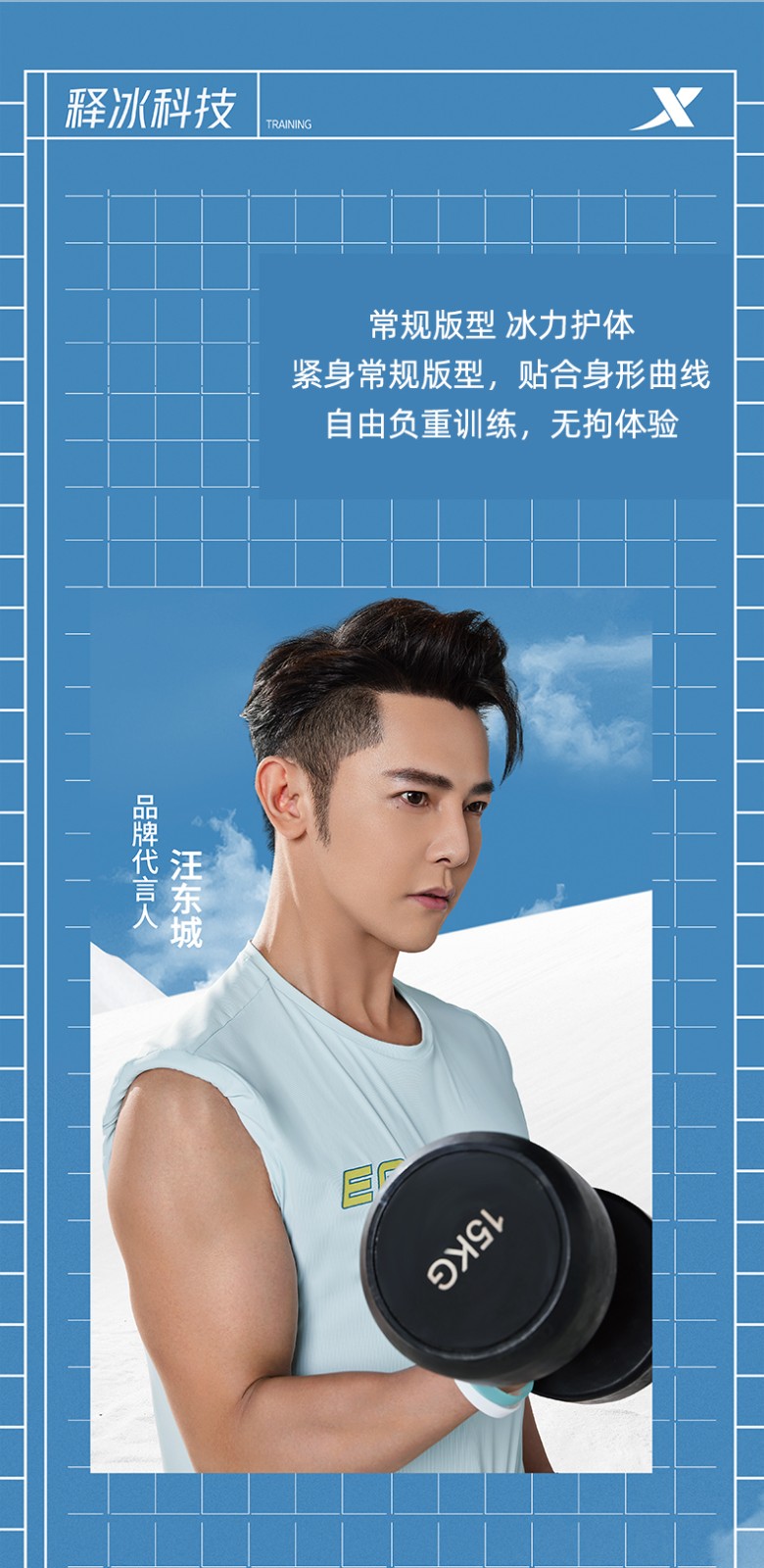 汪东城同款特步释冰科技短袖男款2022夏季新款冰丝透气运动上衣