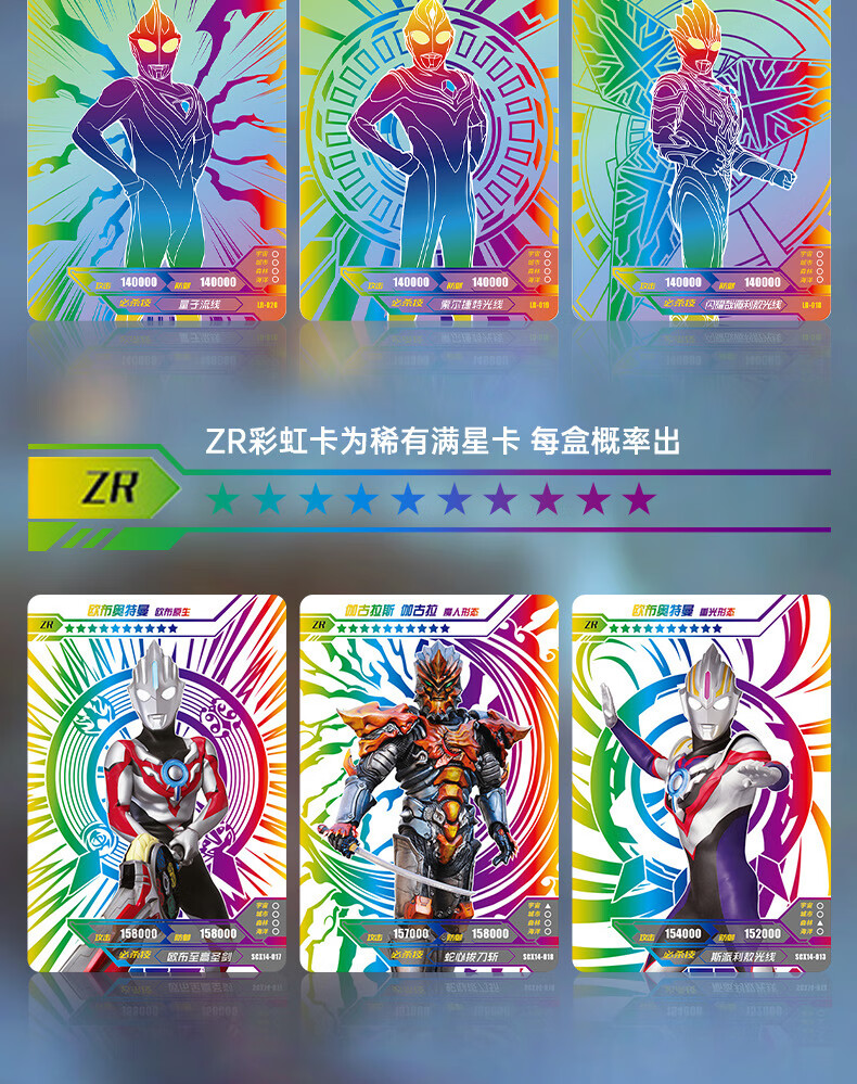 奥特曼卡片炫彩版第5弹四lr卡slr卡彩虹卡宇宙英雄收藏册卡牌 炫彩版